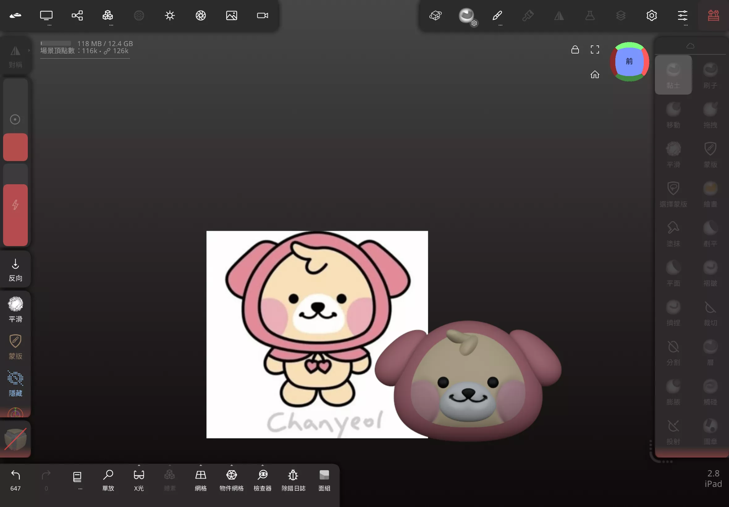 EXO chanyeol Avatar 3D print model