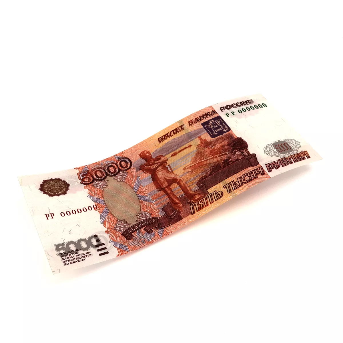 Banknote 5000 Rubles Front old 3D model