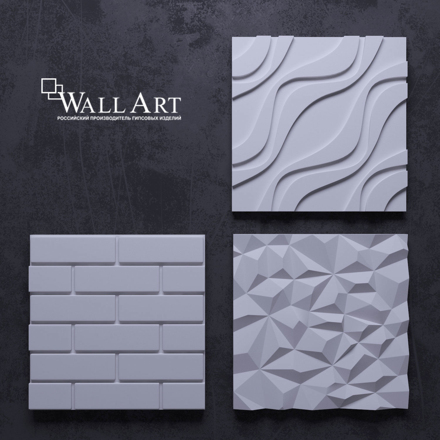 3D panels Wall Art 2