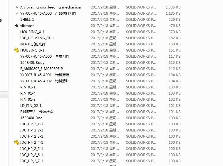 A vibrating disc feeding mechanism 3D model_7
