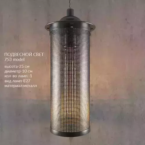 Loft Lamp 753model 3D model