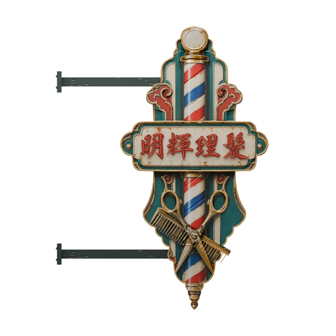 Hong Kong Neon Sign - Ming Fai - Barber Shop 3D model | CGTrader