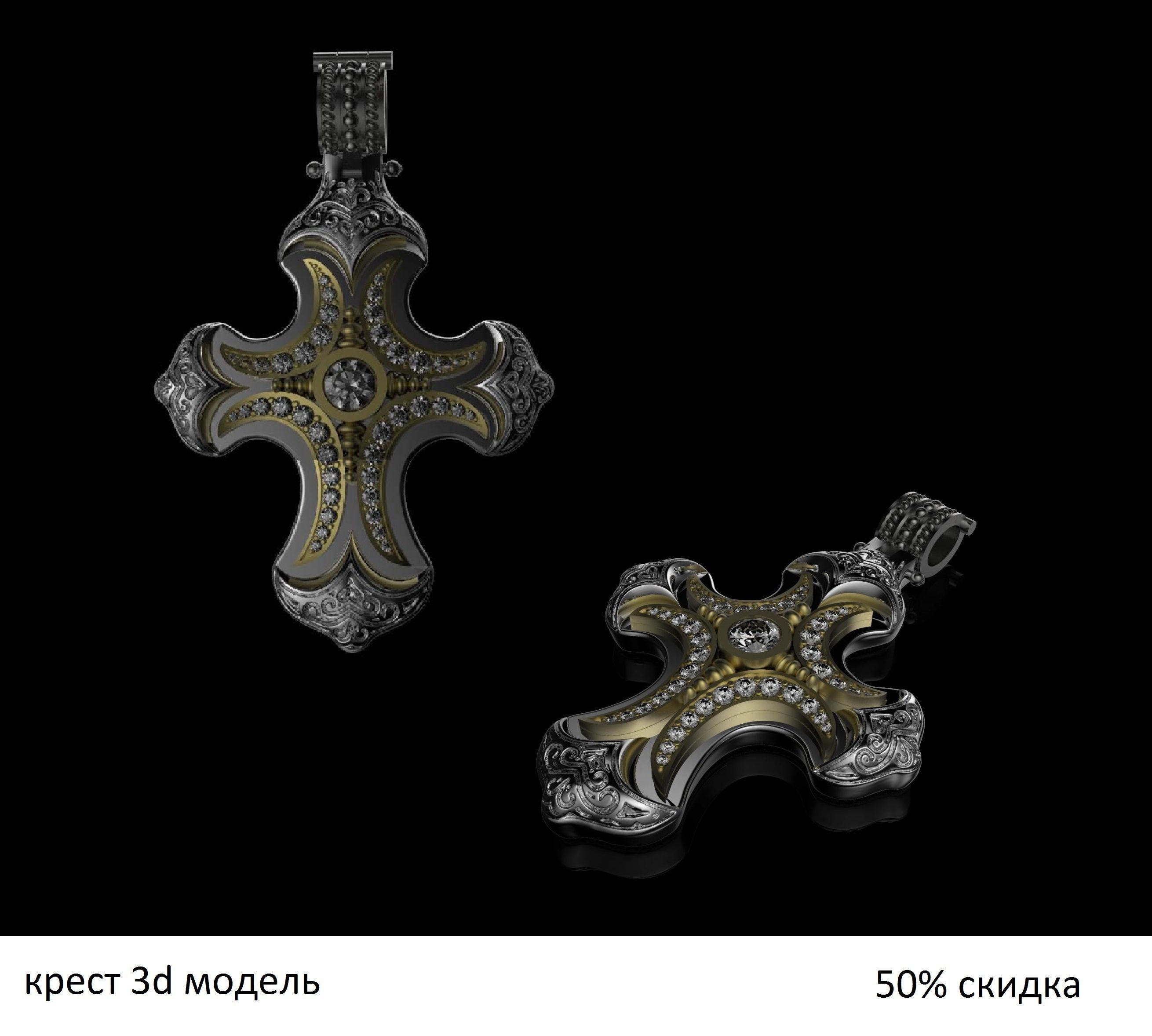 Konstantino cross 3D print model_1