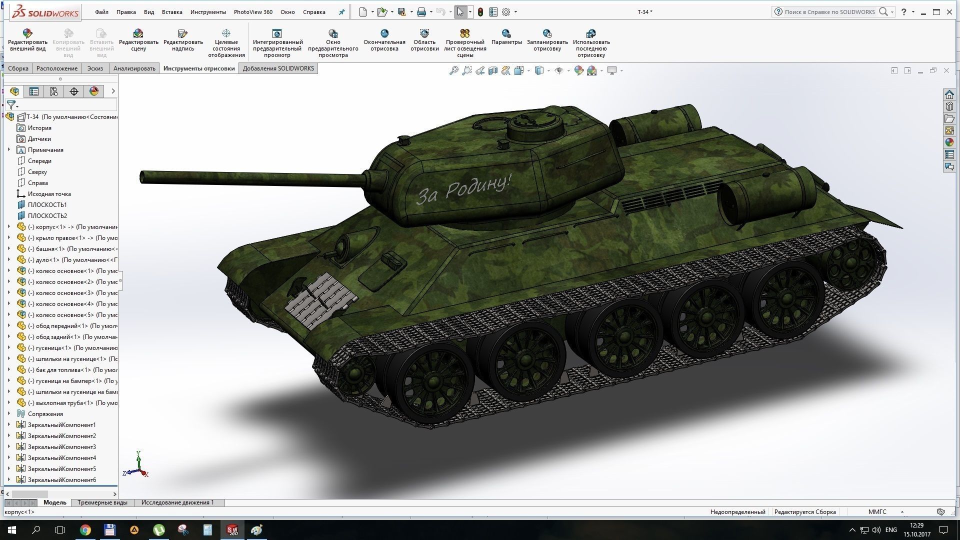 the legendary T-34 tank solidworks 3D model_1