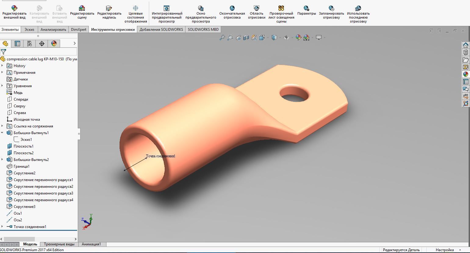 compression cable lug Cu KP-M10-150 Free 3D model_2