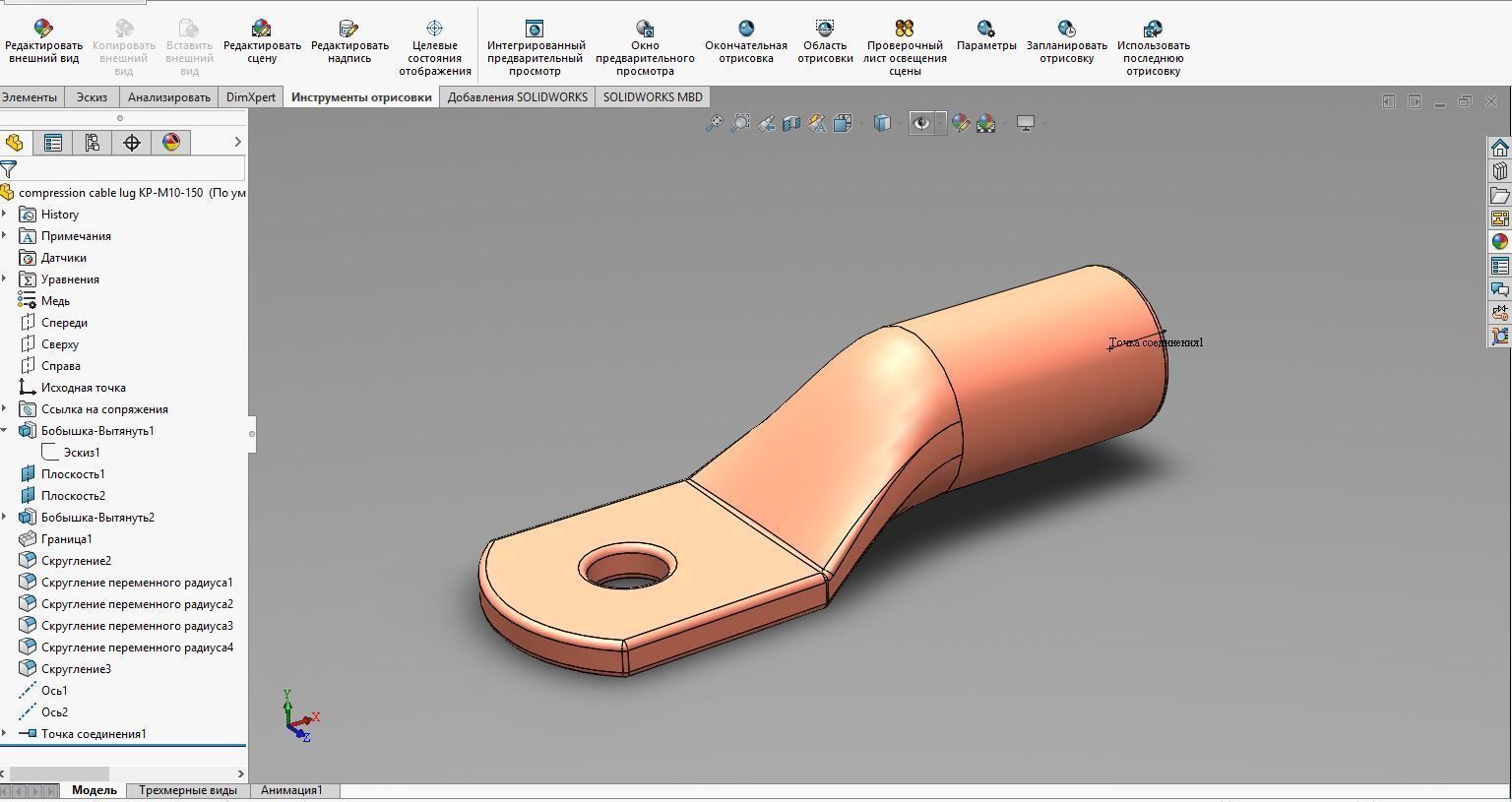 compression cable lug Cu KP-M10-150 Free 3D model_3