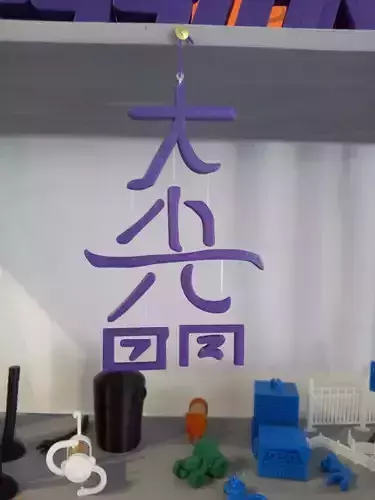 Mobile Dai Ko Myo 3D print model