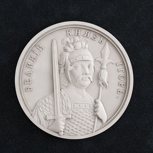 Coin Velikii Kniyaz Igor 3D print model