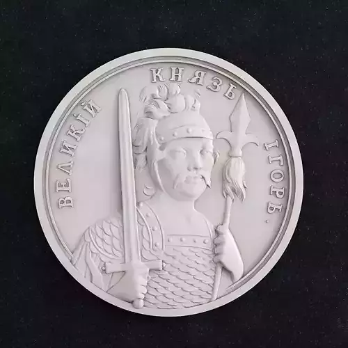 Coin Velikii Kniyaz Igor