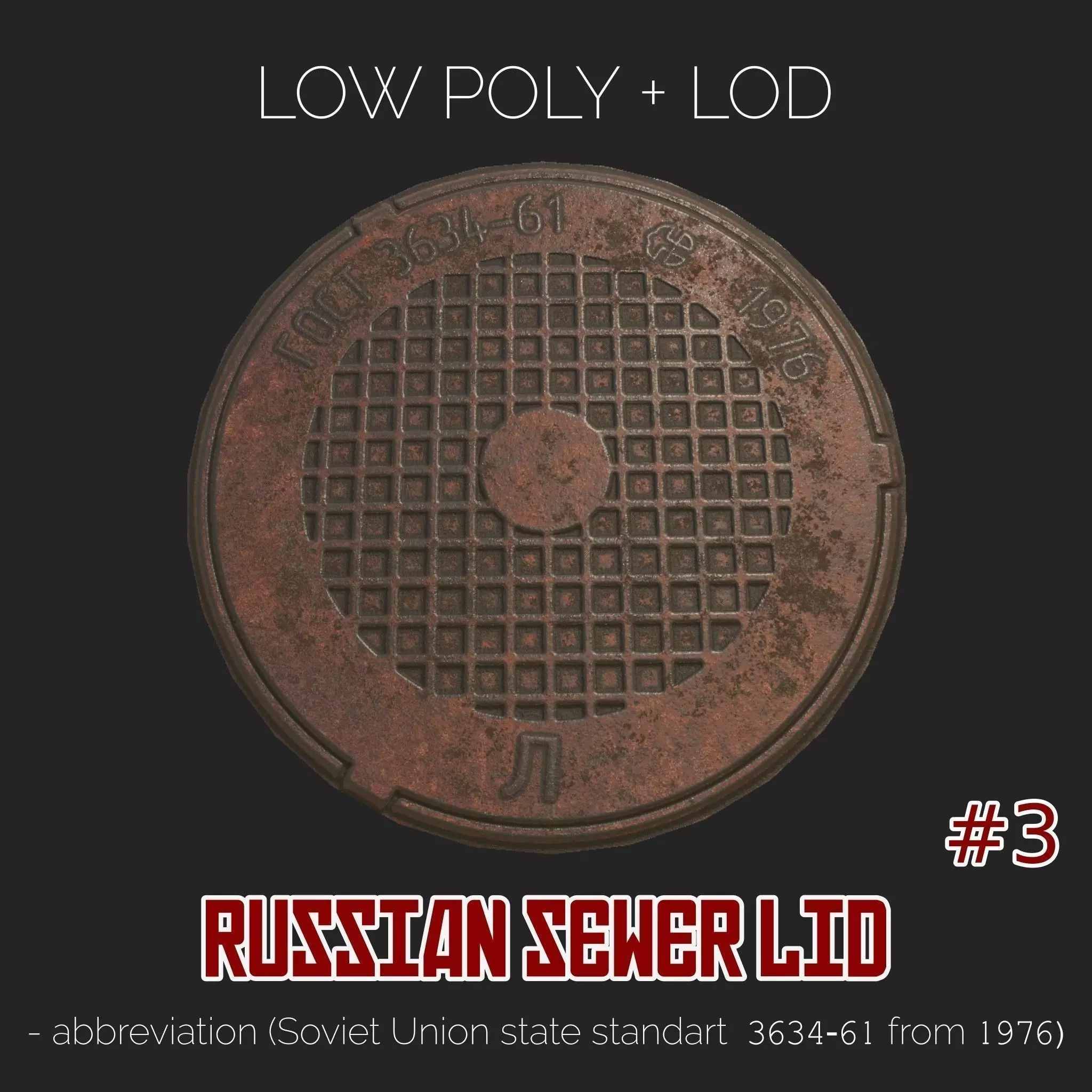 Russian sewer lid - 3 Low-poly 3D model_0