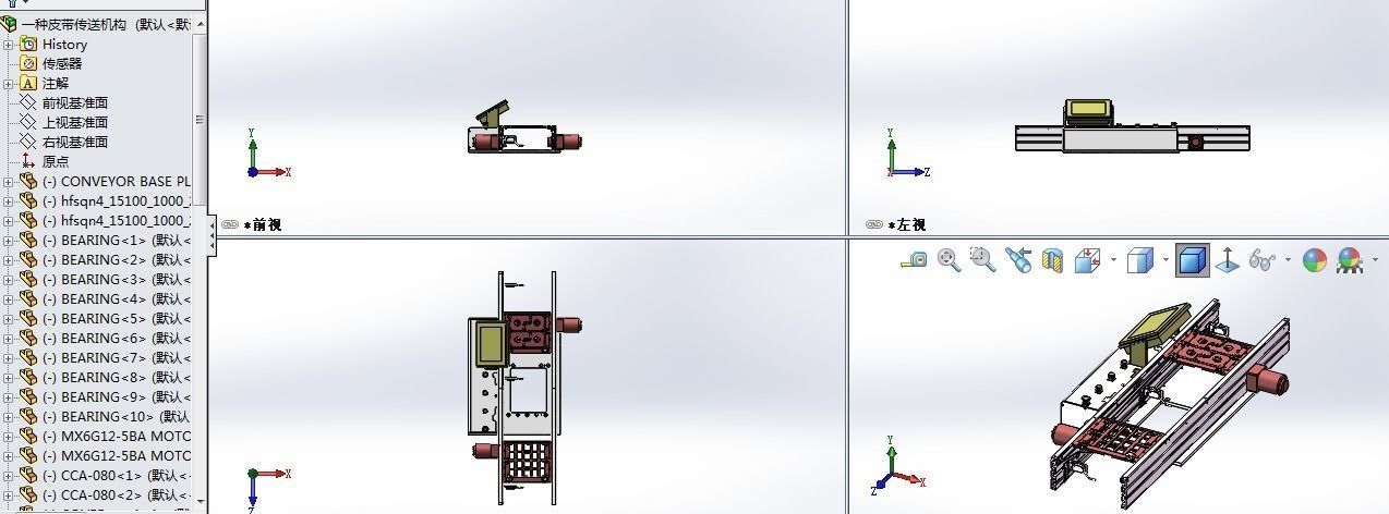 A belt conveyor 3D model_5