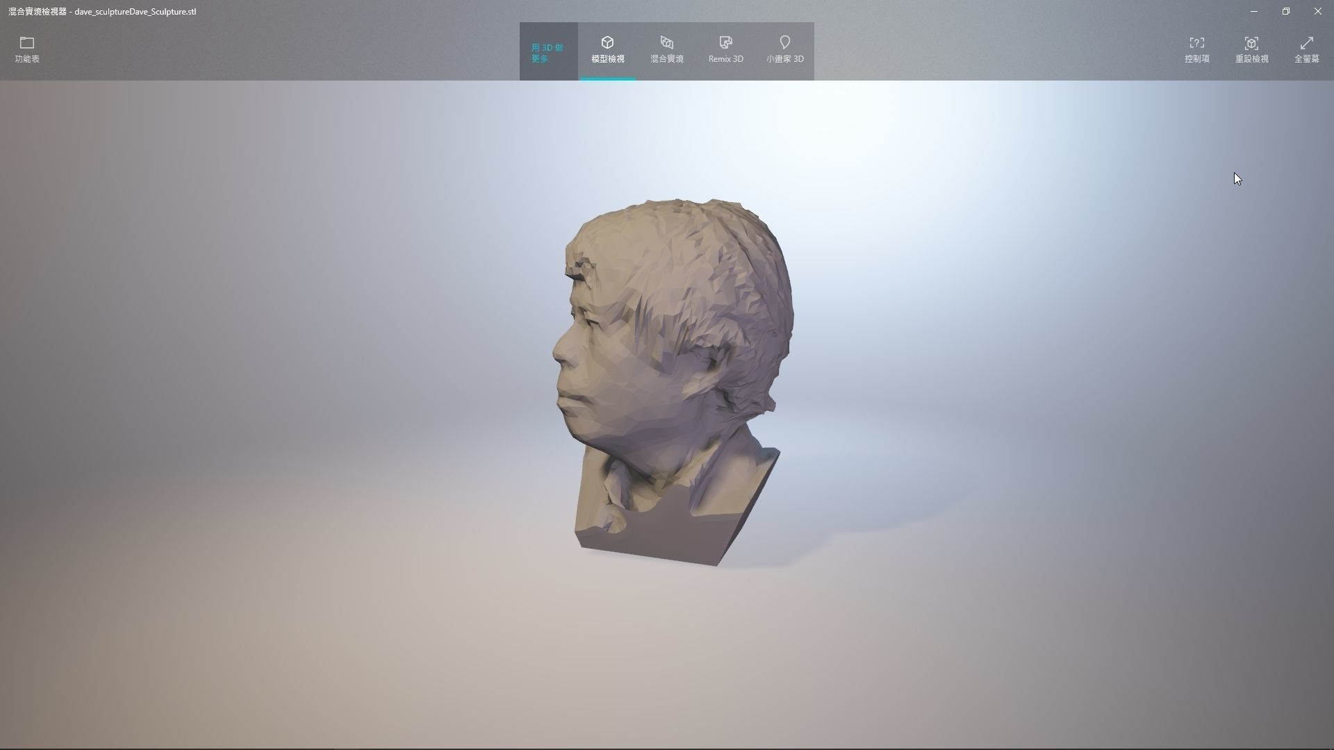 Dave sculpture Free 3D print model_2