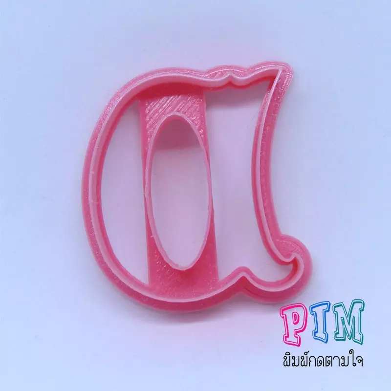 Vintage letter D cookie cutter 3D print model_0