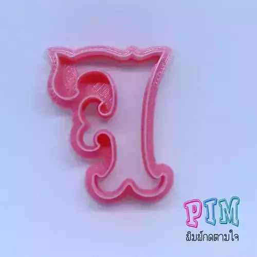 Vintage letter F cookie cutter 3D print model