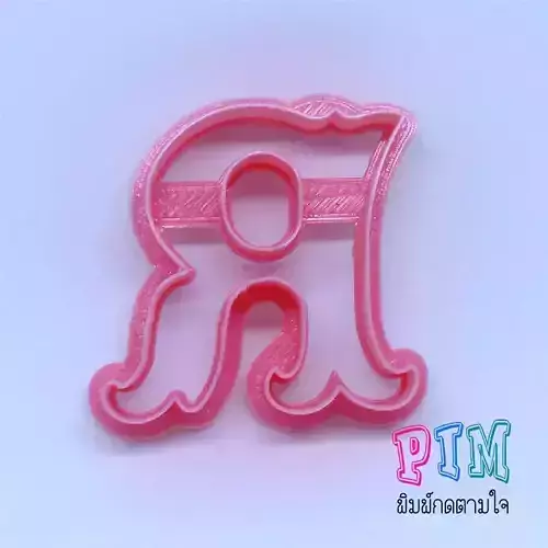 Vintage letter R cookie cutter