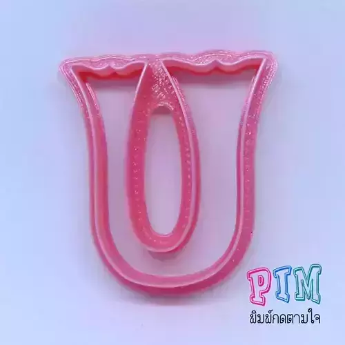 Vintage letter U cookie cutter