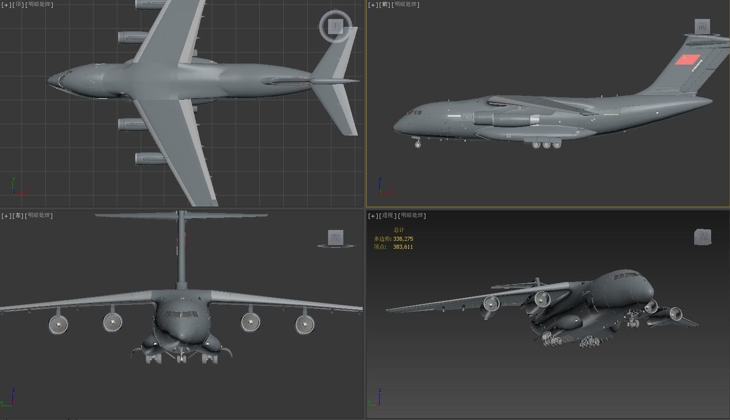Xian Y-20 Transport Aircraft   3D model_4