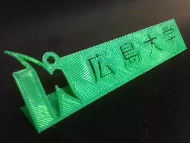 Hiroshima University logo nameplate Free 3D print model