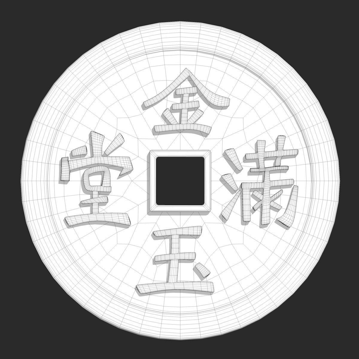 Chinese Coin 3D model_5