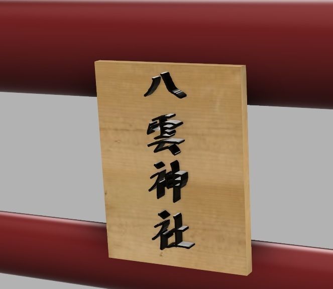 The Torii in Shrine 3D model_1