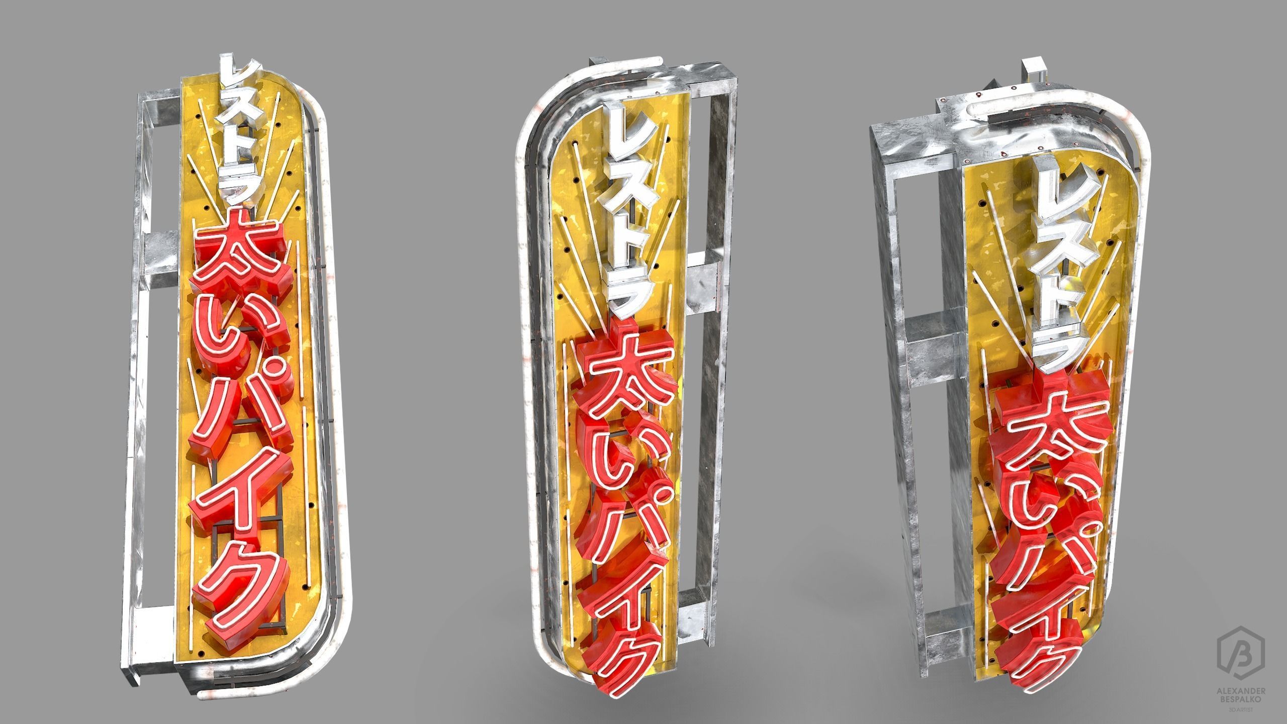 Game Ready Japanese Signs Set Sign Neon Large Vertical Low-poly 3D model_2