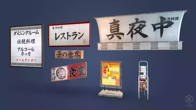 Game Ready Japanese Signs Set Plastic Signs 01 Low-poly 3D model