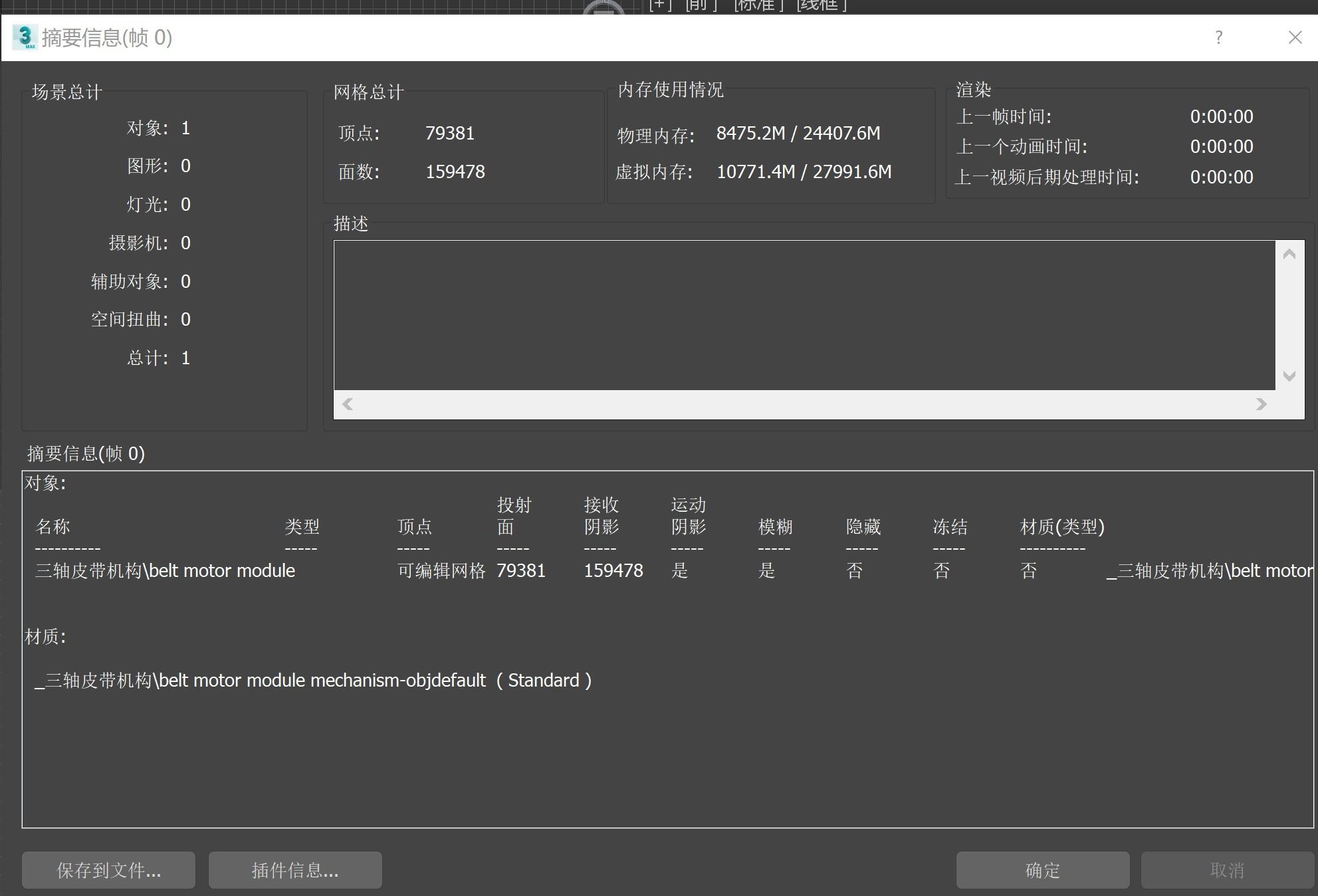 Three axis belt mechanism 3D model_5