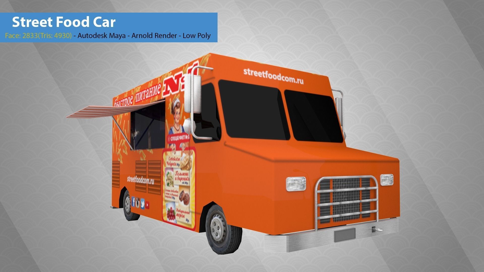 Street FastFood Car  Low-poly  3D model