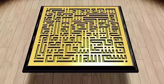 Al-Falaq embossed  frame