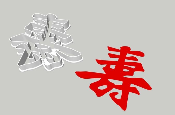 Long Life Chinese Character Cookie Cutter 3D print model