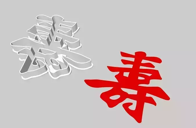 Long Life Chinese Character Cookie Cutter 3D print model