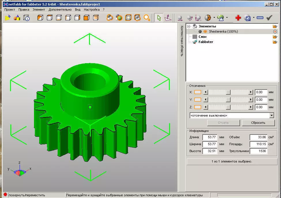 Shesterenka gear 3D print model_0