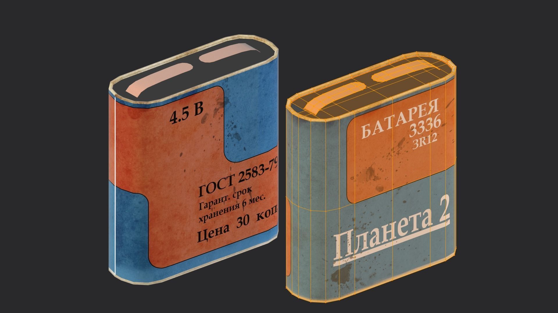 Battery 3336 3D model_2