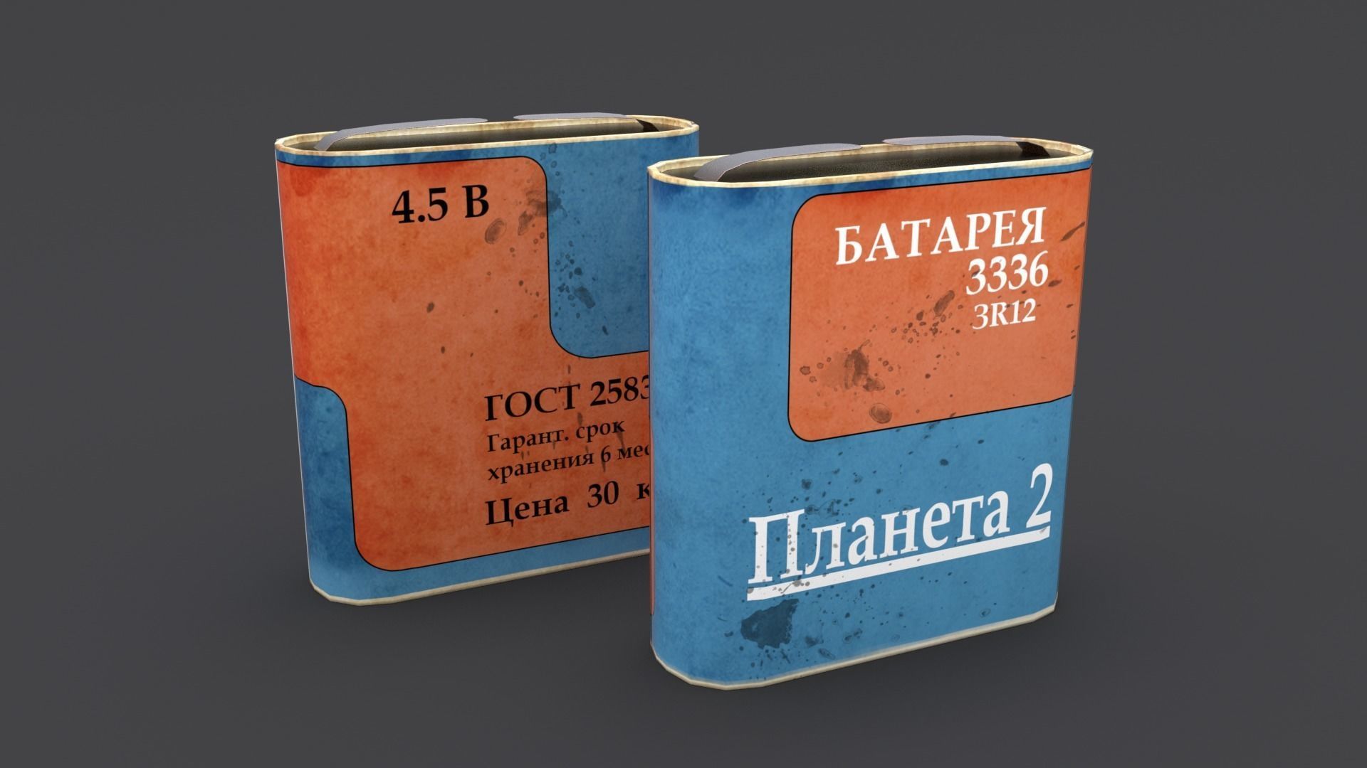 Battery 3336 3D model_0