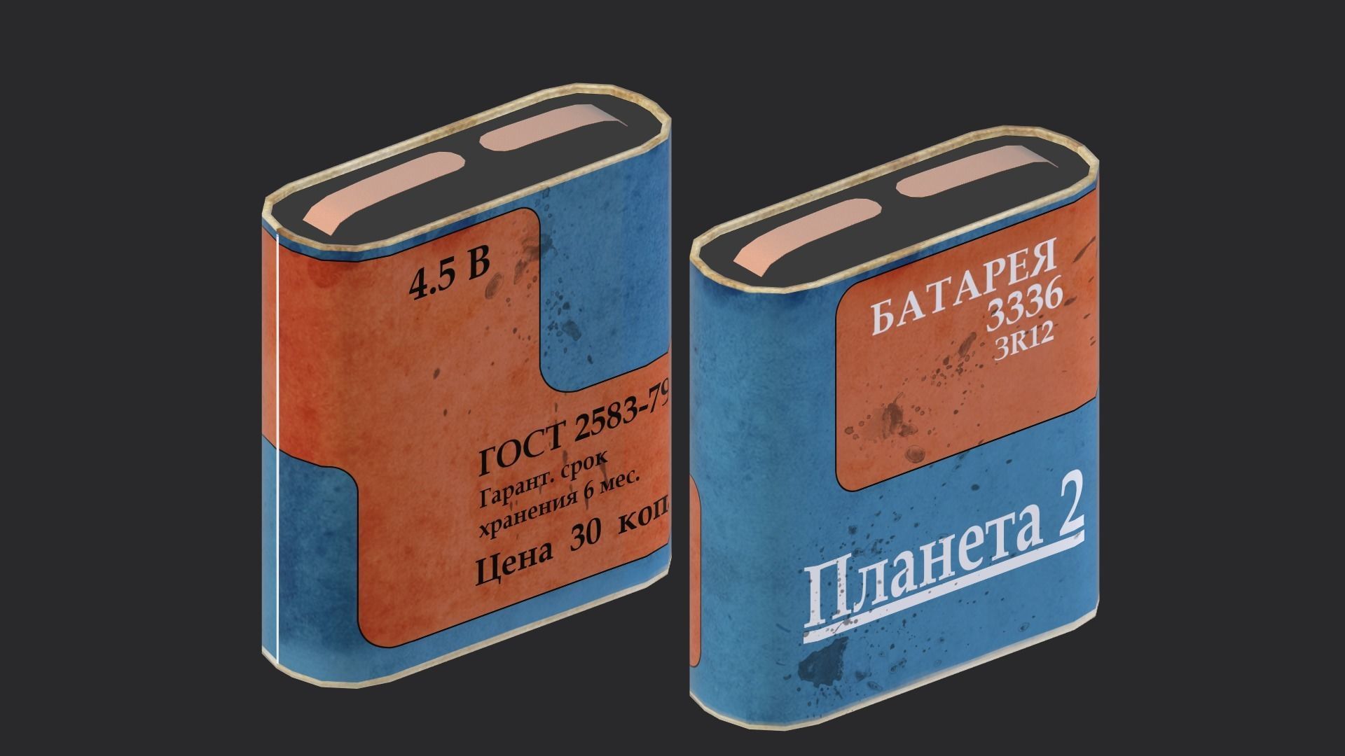 Battery 3336 3D model_8