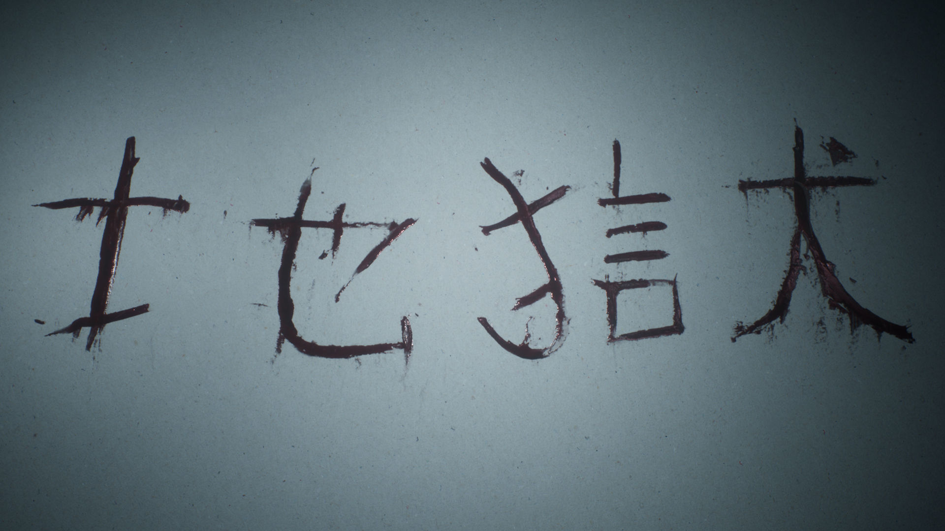 Horror Collection-Blood Texture_17