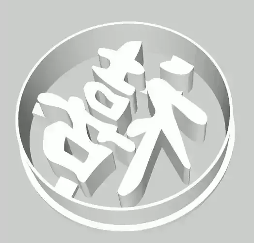 chinese character cookie fondant cutter with stamp or soap stamp