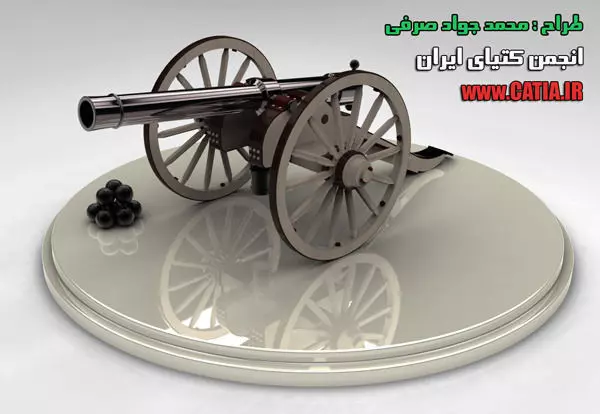 CATIA Cannon Free 3D model
