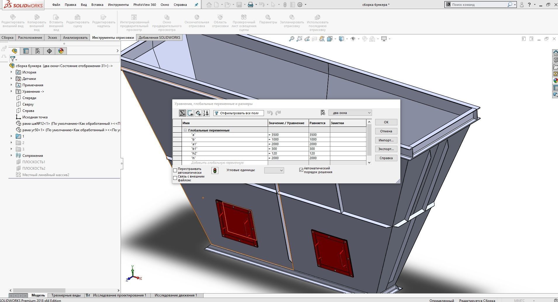 Hopper bunker 3D model_1