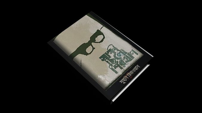Book model harry potter and goblet of fire cover Free low-poly 3D model