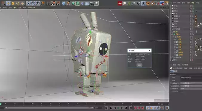 ROBOT 3D model