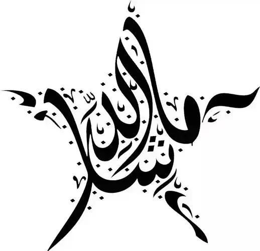 calligraphy star