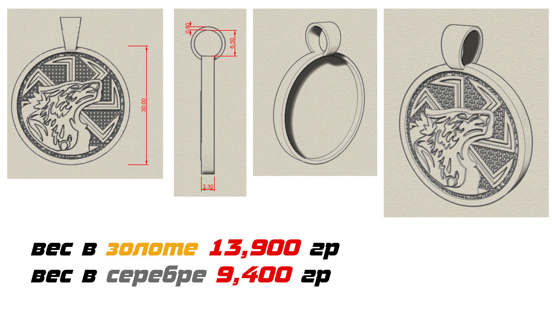 talisman Kolovrat pendant with wolf  3D print model_4